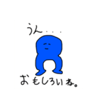帰ってきた！青い人間（個別スタンプ：10）