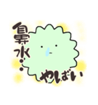 花粉症のアレルギーさん（個別スタンプ：17）