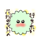 花粉症のアレルギーさん（個別スタンプ：23）