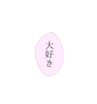 愛が重い女の子専用スタンプ（個別スタンプ：1）