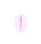 愛が重い女の子専用スタンプ（個別スタンプ：26）