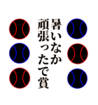 野球頑張ったで賞（個別スタンプ：19）