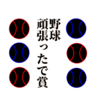 野球頑張ったで賞（個別スタンプ：32）
