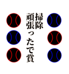 野球頑張ったで賞（個別スタンプ：40）