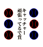 野球頑張ってるで賞（個別スタンプ：2）