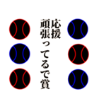 野球頑張ってるで賞（個別スタンプ：13）