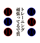 野球頑張ってるで賞（個別スタンプ：23）