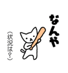 猫と野球と関西弁（個別スタンプ：18）