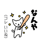 猫と野球と関西弁（個別スタンプ：23）