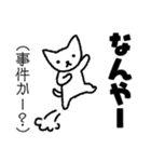 猫と野球と関西弁（個別スタンプ：28）