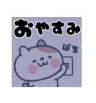 おやじ君と猫の挨拶【飛びだす！】（個別スタンプ：4）