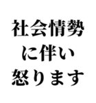 社会情勢に伴い（個別スタンプ：23）