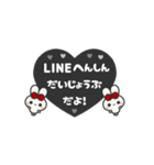 ▶️⬛LINEウサギ⬛ブラック[﻿❤️⅔❸①]（個別スタンプ：23）