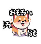 私は柴犬です！（個別スタンプ：5）