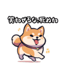 私は柴犬です！（個別スタンプ：14）