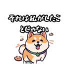 私は柴犬です！（個別スタンプ：17）