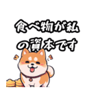 私は柴犬です！（個別スタンプ：20）