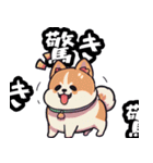 私は柴犬です！（個別スタンプ：22）