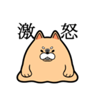 漢字で感情表現する柴犬っぽい何か（個別スタンプ：9）