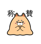 漢字で感情表現する柴犬っぽい何か（個別スタンプ：18）