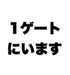 ライブの待ち合わせスタンプ（大きい会場）（個別スタンプ：1）