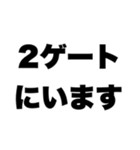 ライブの待ち合わせスタンプ（大きい会場）（個別スタンプ：2）
