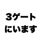 ライブの待ち合わせスタンプ（大きい会場）（個別スタンプ：3）