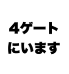 ライブの待ち合わせスタンプ（大きい会場）（個別スタンプ：4）