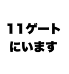 ライブの待ち合わせスタンプ（大きい会場）（個別スタンプ：10）