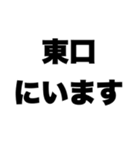 ライブの待ち合わせスタンプ（大きい会場）（個別スタンプ：22）