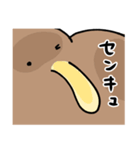 はしゃぐゆるいキーウィ 文字入り（個別スタンプ：24）