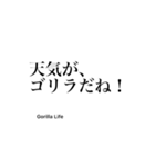 ゴリラ好きの会話手帳。日常編（個別スタンプ：15）
