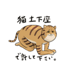 猫カオス（修正版）（個別スタンプ：16）