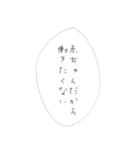だって、赤ちゃんだもん。（個別スタンプ：1）