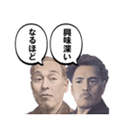 人数で圧をかける偉人達【面白い・諭吉】（個別スタンプ：10）