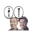 人数で圧をかける偉人達【面白い・諭吉】（個別スタンプ：13）