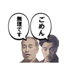 人数で圧をかける偉人達【面白い・諭吉】（個別スタンプ：14）