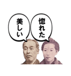 人数で圧をかける偉人達【面白い・諭吉】（個別スタンプ：24）