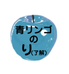 7月の青リンゴ（個別スタンプ：7）