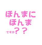 関西風味①デカ文字（個別スタンプ：1）