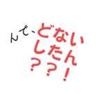 関西風味①デカ文字（個別スタンプ：3）