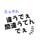 関西風味①デカ文字（個別スタンプ：4）