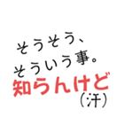 関西風味①デカ文字（個別スタンプ：5）