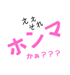 関西風味①デカ文字（個別スタンプ：6）