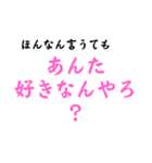 関西風味①デカ文字（個別スタンプ：7）
