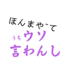 関西風味①デカ文字（個別スタンプ：10）