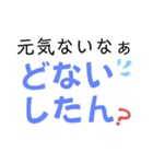 関西風味①デカ文字（個別スタンプ：12）