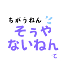 関西風味①デカ文字（個別スタンプ：13）
