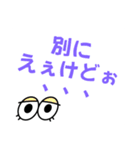 関西風味①デカ文字（個別スタンプ：15）