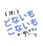 関西風味①デカ文字（個別スタンプ：16）